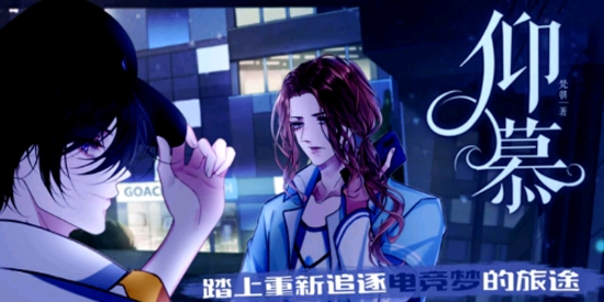 漫想世界app官方版 漫想世界app官方版