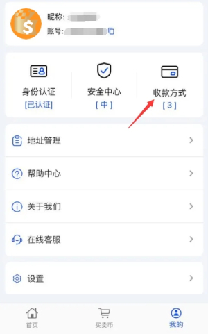 808钱包交易付款方式
