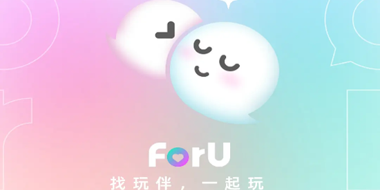 ForU软件最新版 ForU软件最新版