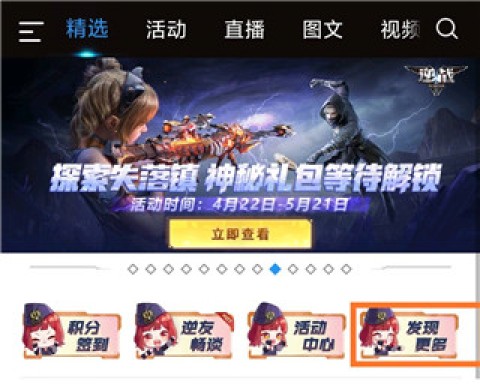 逆战助手 第1张图