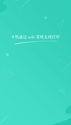 打印机全能王 第1张图