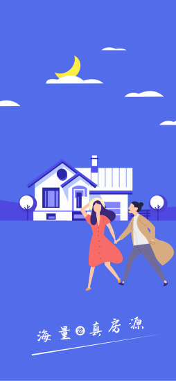 小智找房安卓版 小智找房安卓版