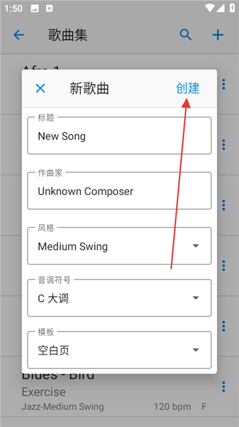 怎么创建新歌曲截图3