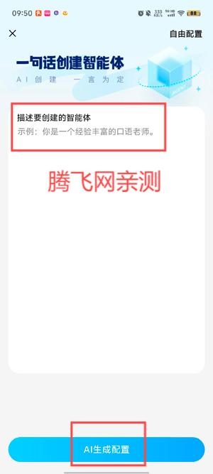 文小言App最新版(原文心一言) 文小言App最新版(原文心一言)