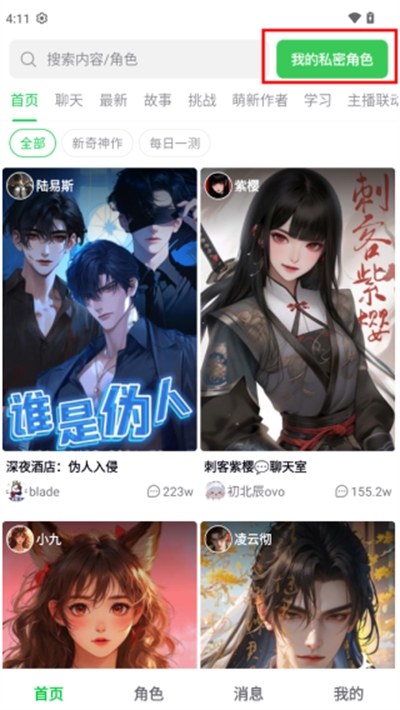 造梦次元app下载组新版 造梦次元app下载组新版