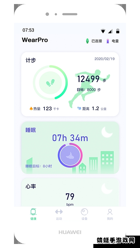 wearpro最新版 wearpro最新版