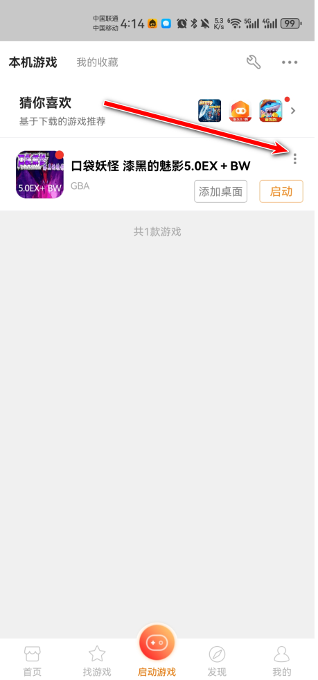 悟饭游戏厅2024年新版本 悟饭游戏厅2024年新版本