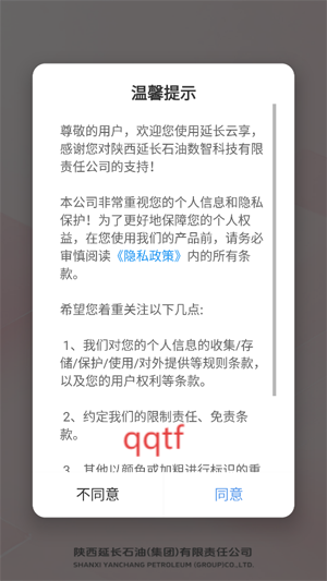 延长云享app下载安装 延长云享app下载安装