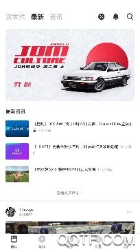 机核网app手机客户端 机核网app手机客户端