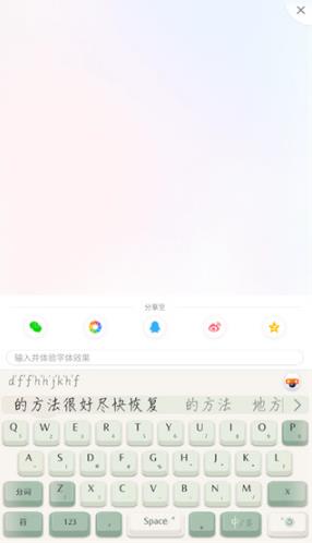 搜狗输入法app官方版 搜狗输入法app官方版