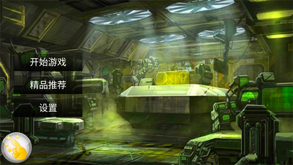 重装机兵2重制版