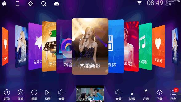 KTV点歌系统安卓版 KTV点歌系统安卓版
