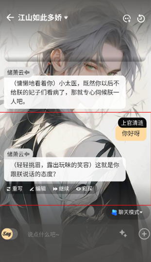 sayloAI官方版 sayloAI官方版