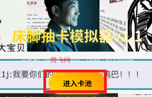 床脚抽卡模拟器app手机版