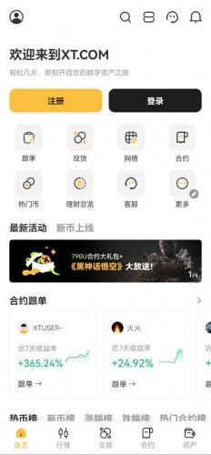XT交易所app