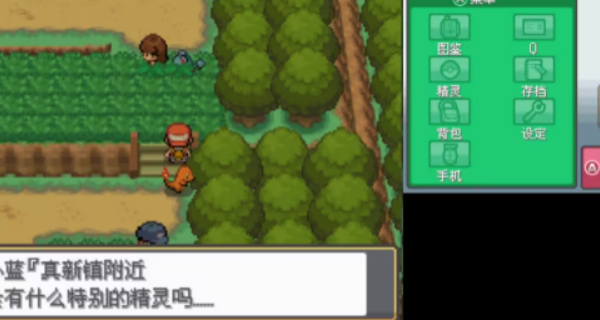 口袋妖怪起源心金小智版