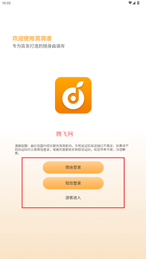 洞洞谱软件最新版 洞洞谱软件最新版