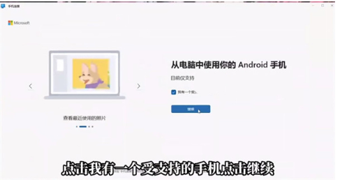 连接至windows软件官方版