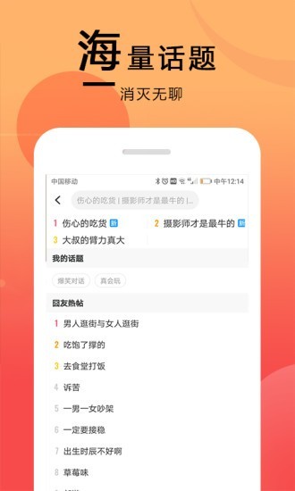 囧图在这里APP