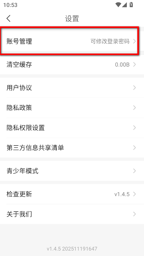 快闻极速版app