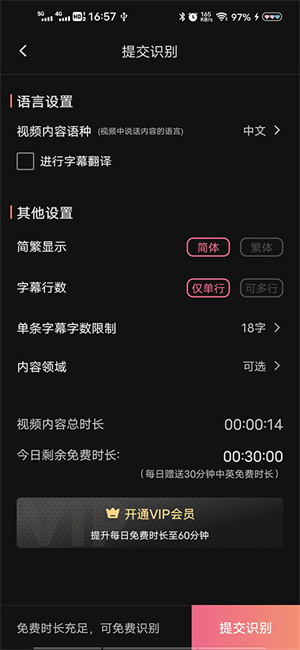 怎么添加字幕截图3