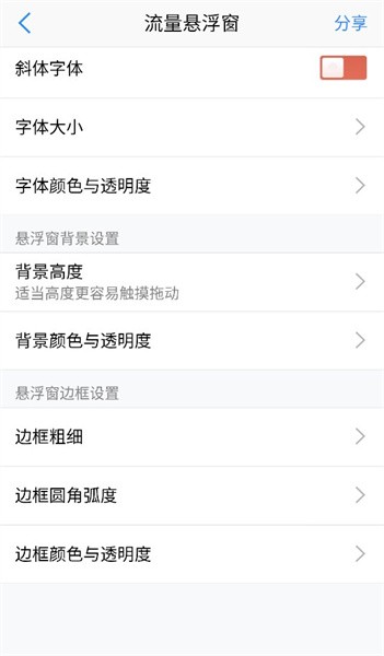 悬浮窗大师修改版