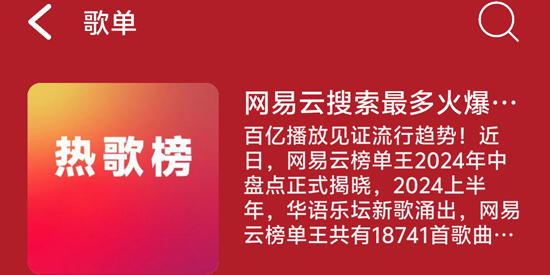 OI音乐app最新版