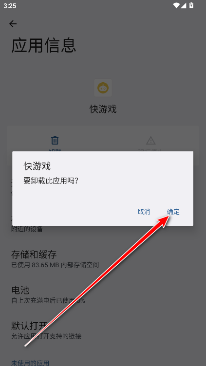 oppo快游戏官方版