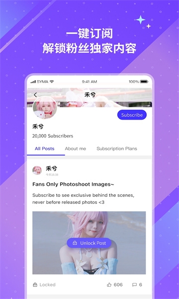 unifans引力圈下载官方最新版 202413084516875970.jpg