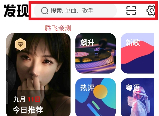 音乐适配官方版(音悦适配)