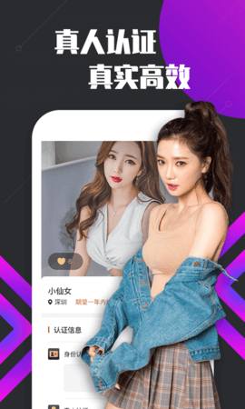 趣播直播高颜值美女直播