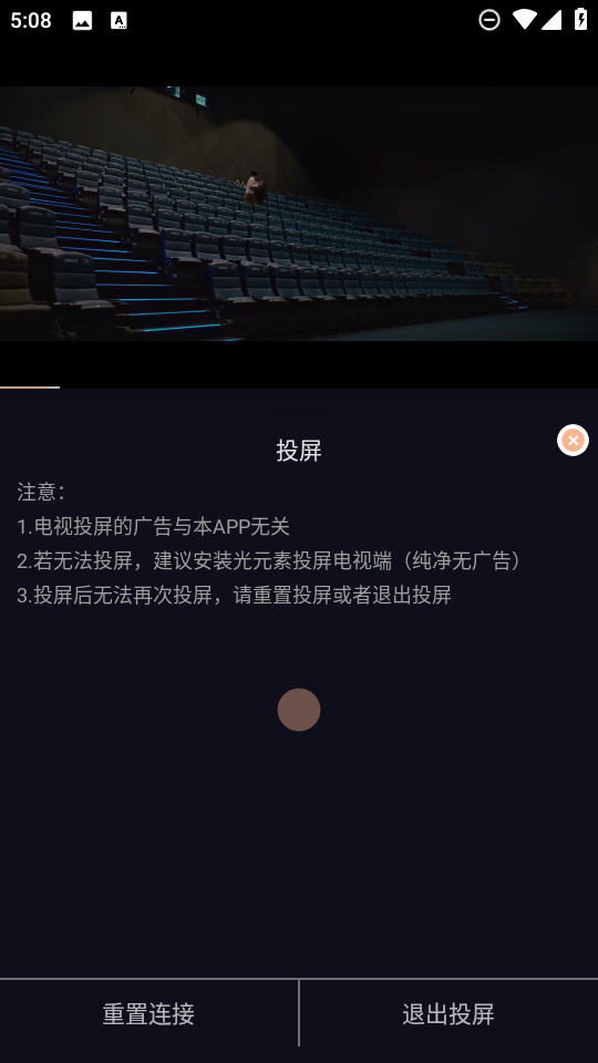 怎么投屏到电视截图5