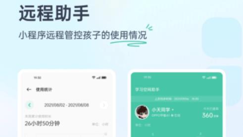 学习空间app安卓版 学习空间app安卓版