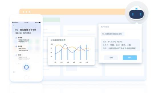 云之家oa办公系统官方版