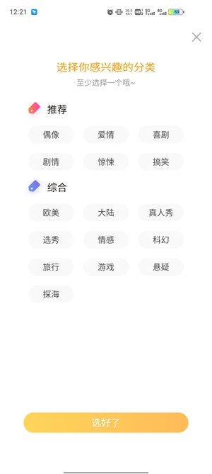 沃视频免流版 沃视频免流版