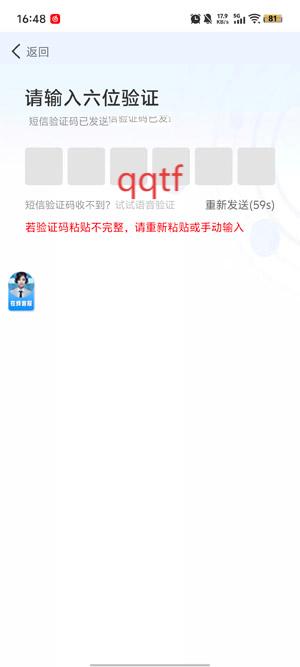 中储智运app下载安装