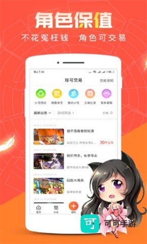 冷狐宝盒 第6张图