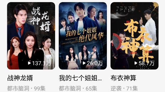 红果免费短剧app最新版 红果免费短剧app最新版