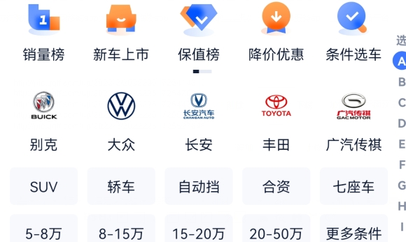 汽车之家app最新版