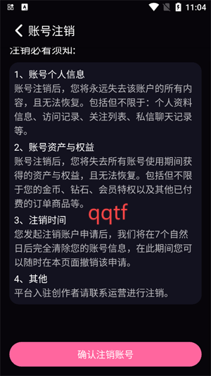 铁粉空间app最新版 铁粉空间app最新版