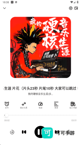 海云听书 第3张图