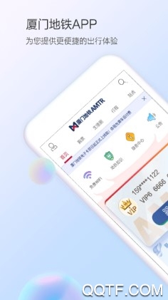厦门地铁官方版 厦门地铁官方版