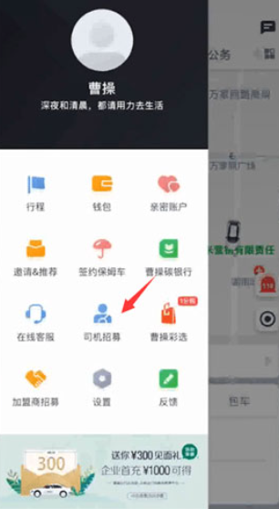 曹操出行app 曹操出行app