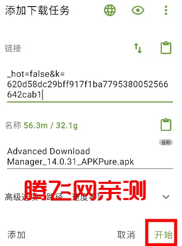 ADM下载器官方版 ADM下载器官方版
