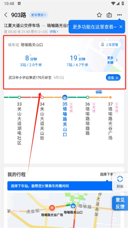 车来了app官方最新版本2024