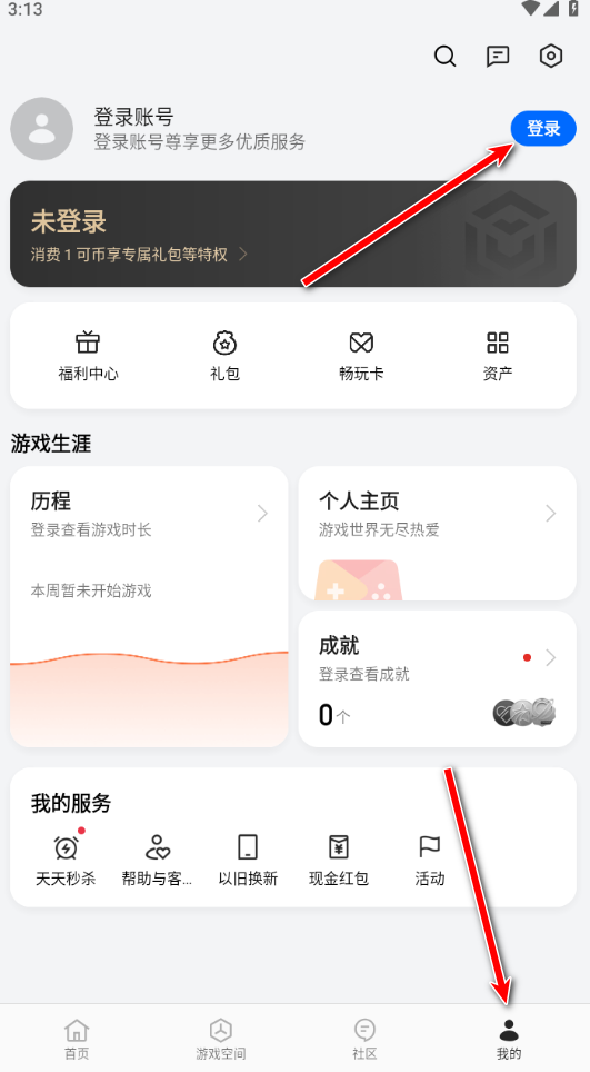 oppo游戏中心最新版本安装包