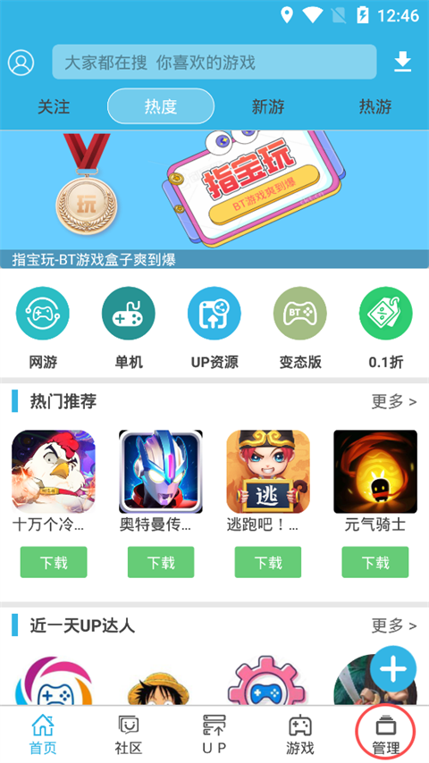 使用方法截图1