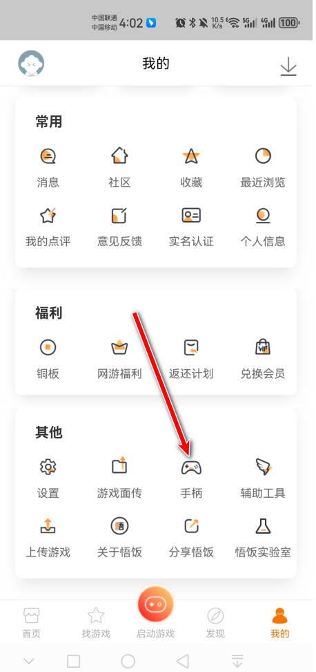 悟饭游戏厅2024年新版本 悟饭游戏厅2024年新版本