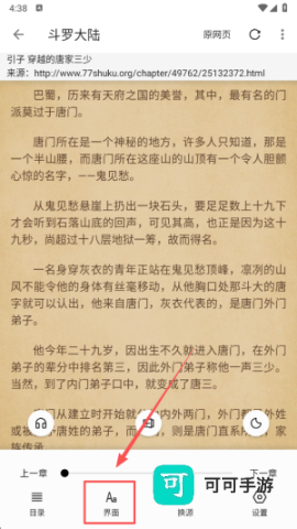 西梅小说 第3张图