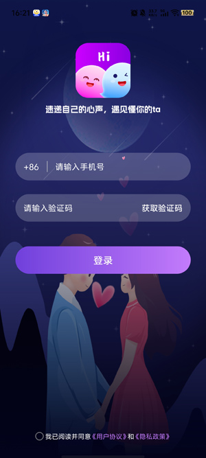 蜜语聊app最新版 蜜语聊app最新版